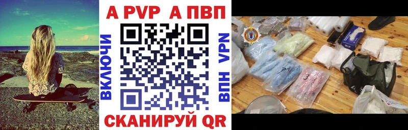 купить  сайты  Учалы  APVP кристаллы 