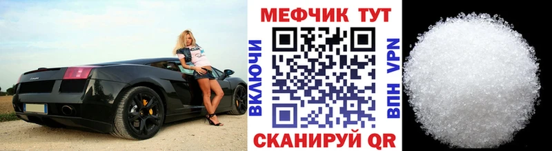 Меф  Учалы