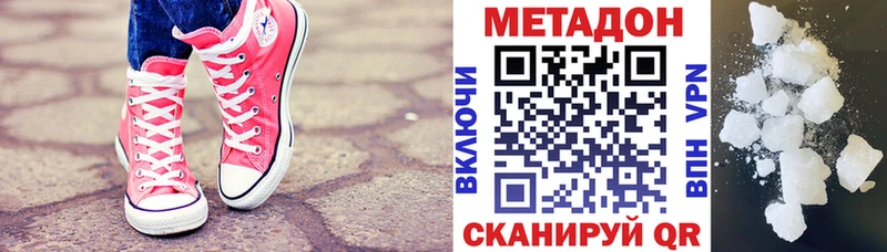 Метадон белоснежный  купить наркоту  Учалы 